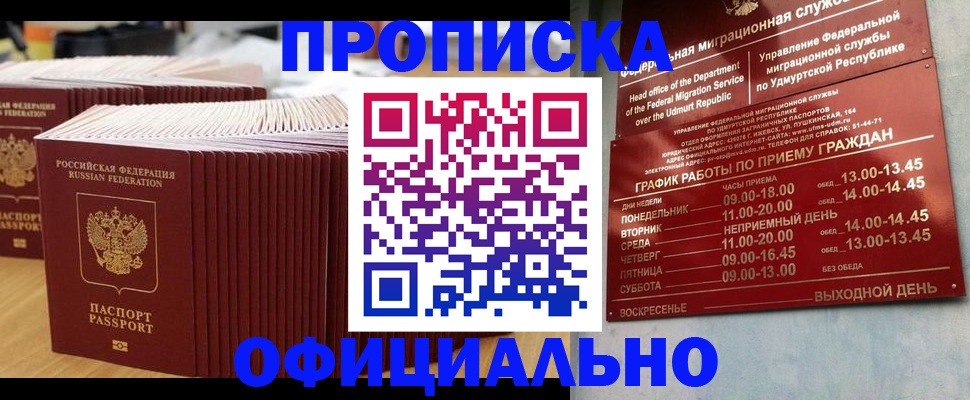 временная регистрация для всех в Кемеровской области