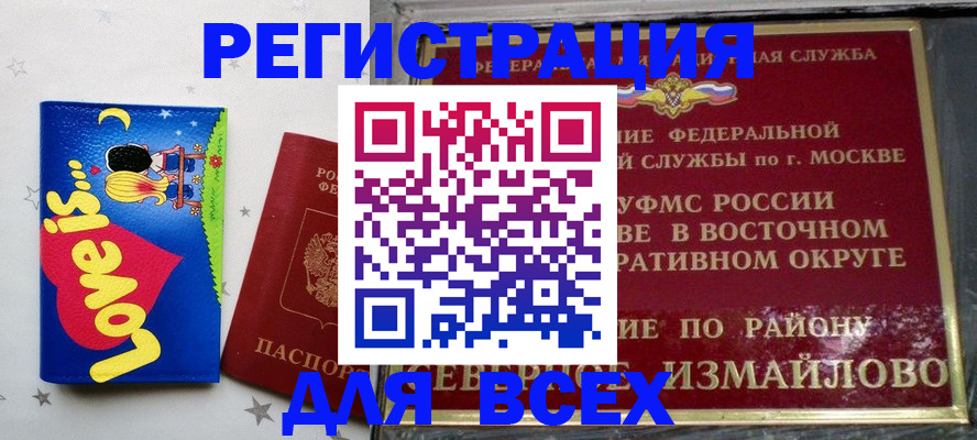 прописка ребенка в Кемеровской области