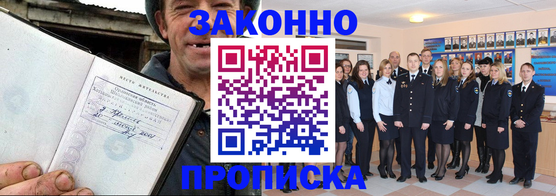 пропишу в квартире в Кемеровской области