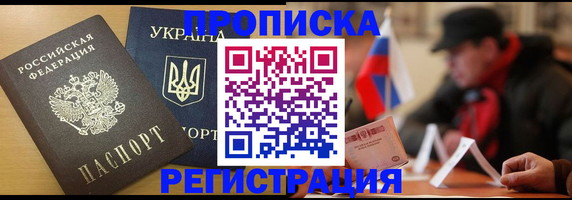 временная регистрация надежно в Кемеровской области
