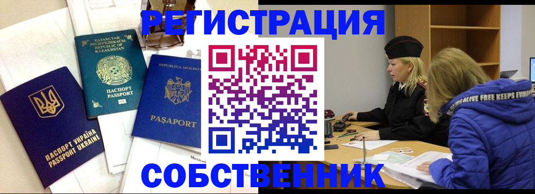 временная регистрация для школы в Кемеровской области